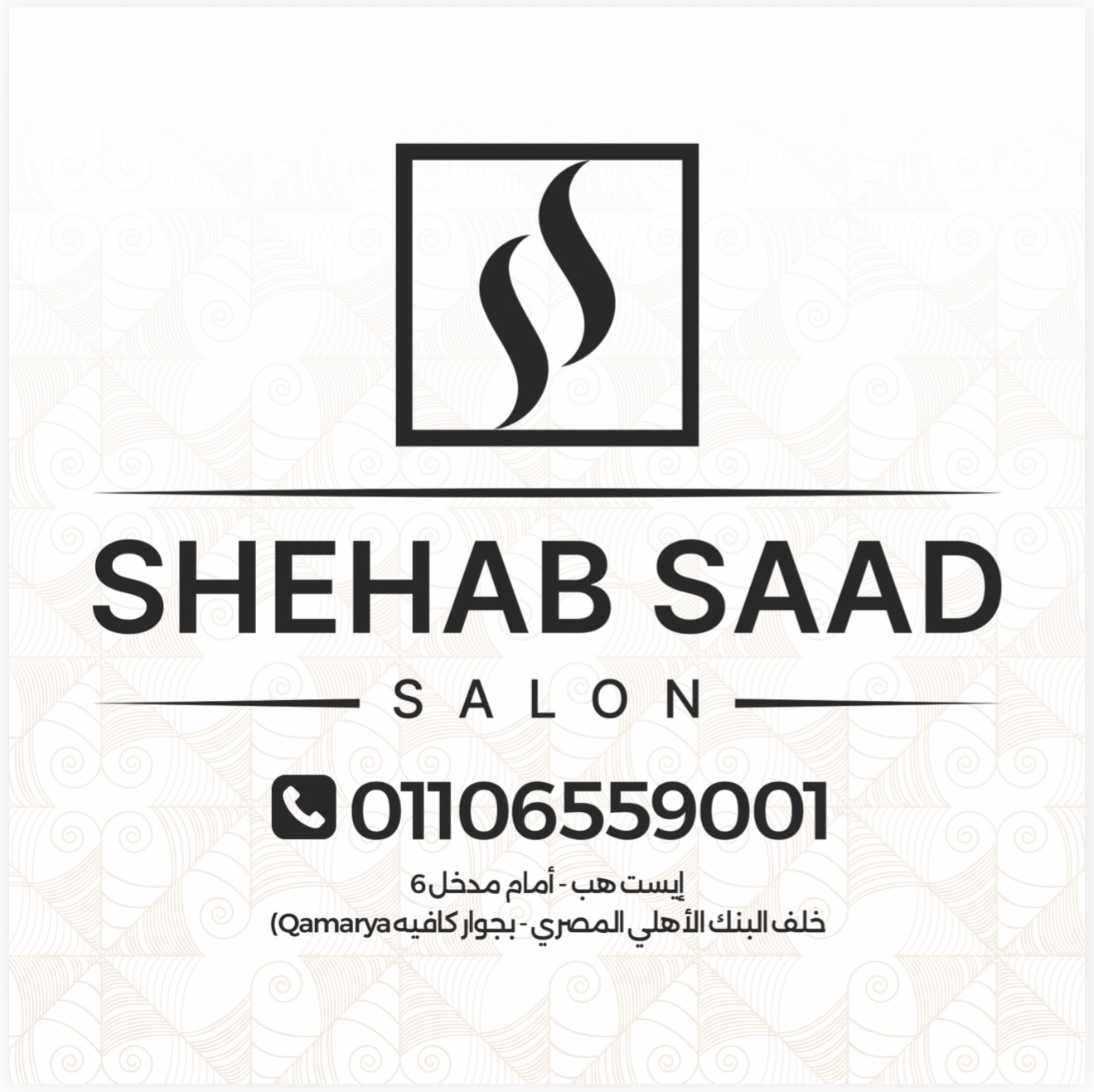 Shehab Saad Salon